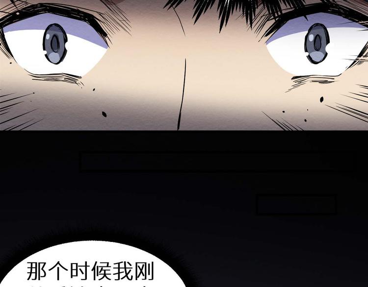 《死亡存档》第25话 不会吧 第37页