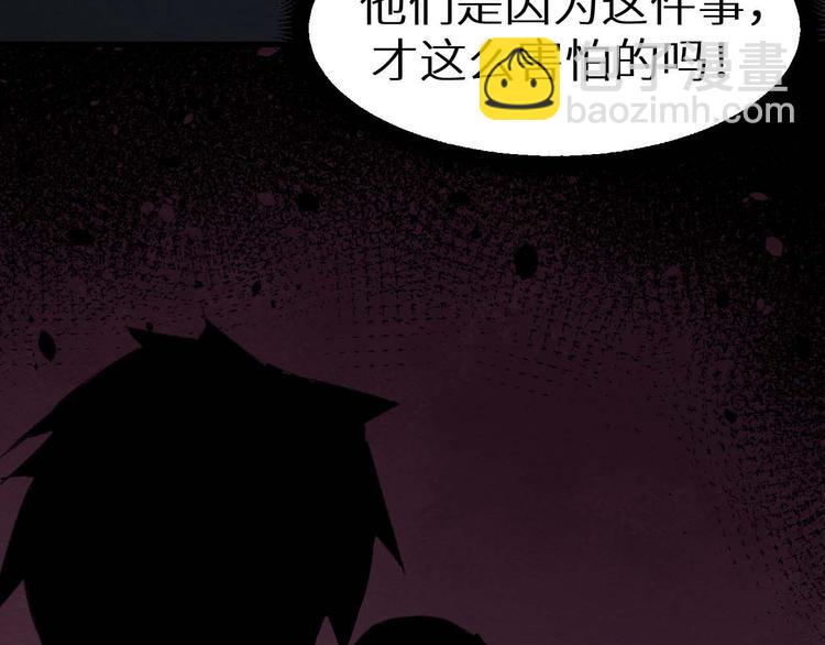《死亡存档》第25话 不会吧 第49页