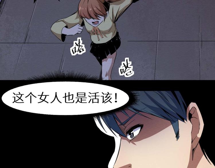 《死亡存档》第30话 猪头怪物真身 第15页