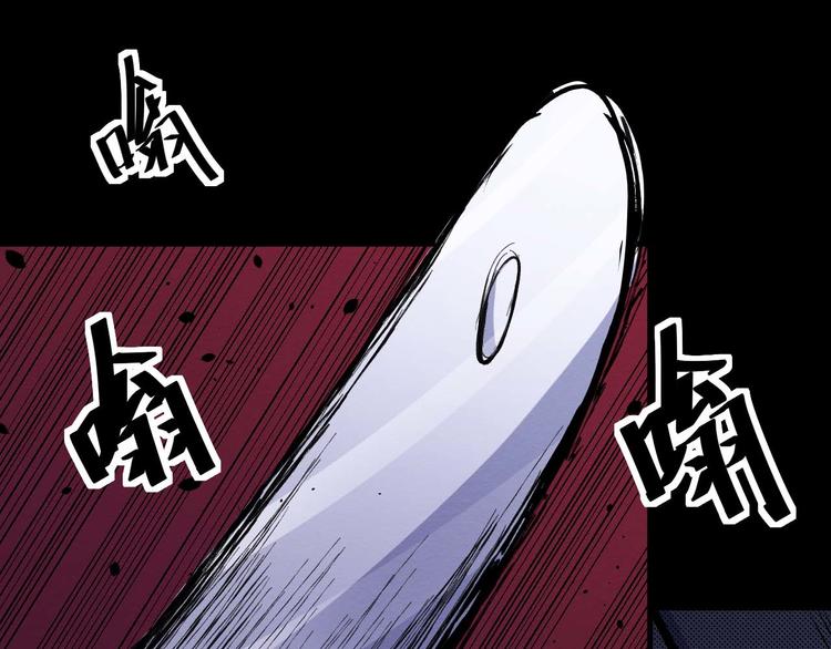 《死亡存档》第30话 猪头怪物真身 第28页