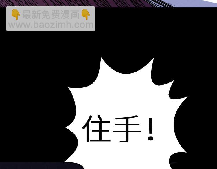 《死亡存档》第30话 猪头怪物真身 第32页