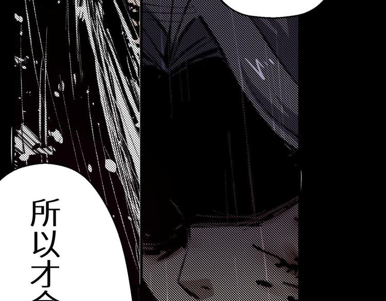 《死亡存档》第30话 猪头怪物真身 第46页