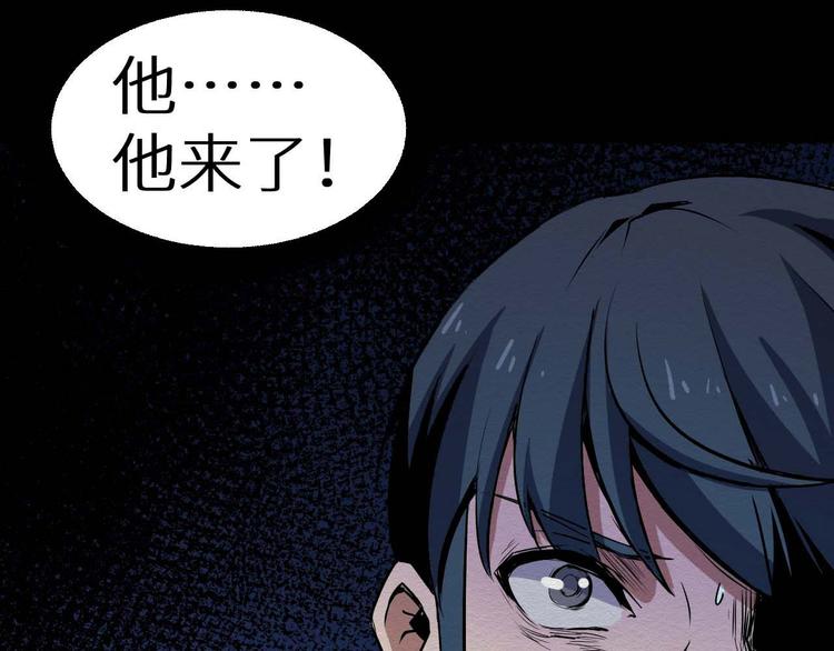 《死亡存档》第28话 怪物 第13页