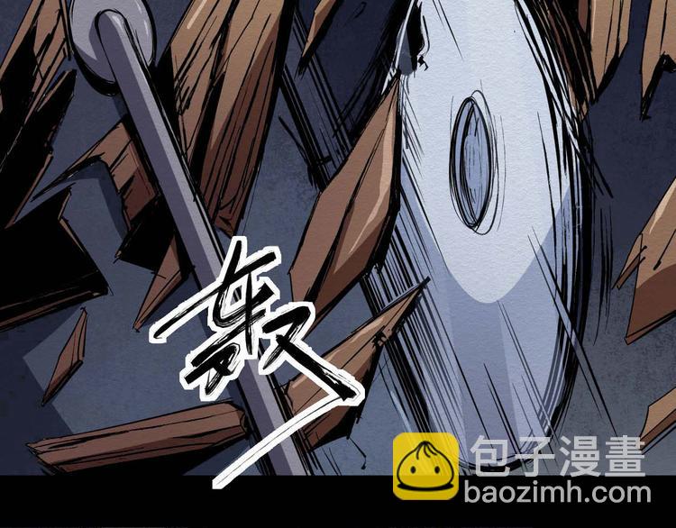 《死亡存档》第28话 怪物 第16页