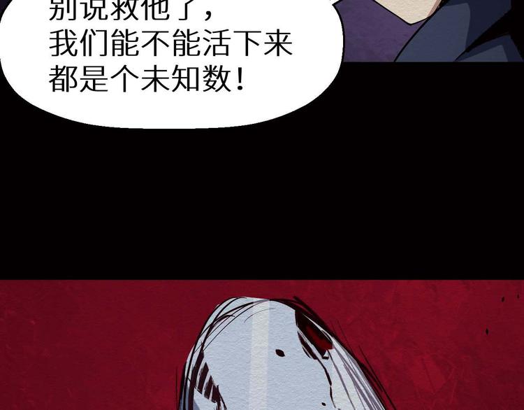 《死亡存档》第28话 怪物 第27页