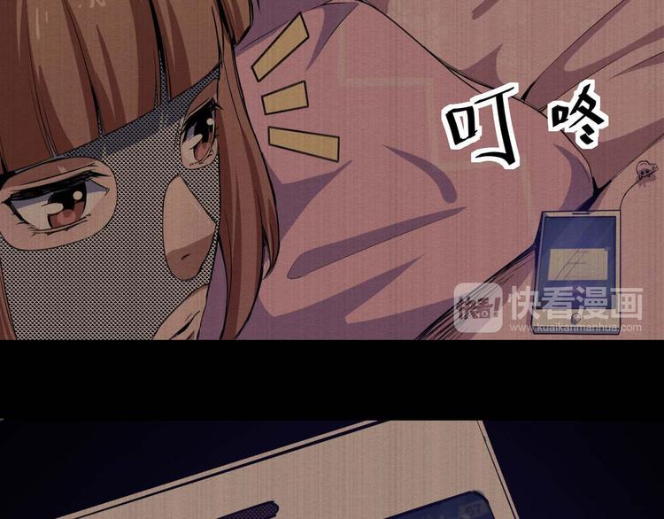 《死亡存档》第31话 真相 第18页