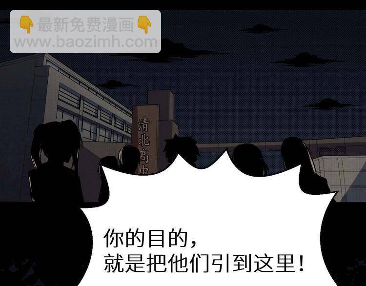 《死亡存档》第31话 真相 第22页