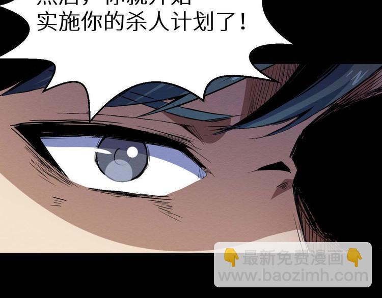 《死亡存档》第31话 真相 第25页