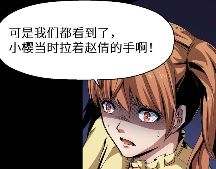 《死亡存档》第31话 真相 第33页