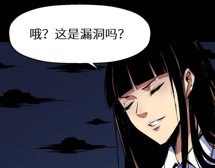 《死亡存档》第31话 真相 第37页