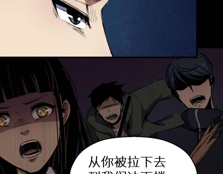 《死亡存档》第31话 真相 第42页