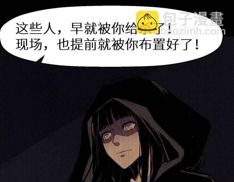 《死亡存档》第31话 真相 第47页