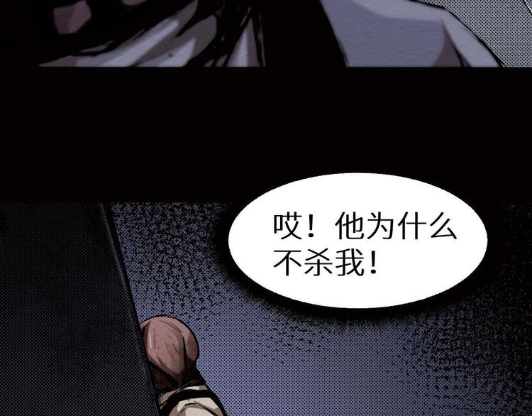 《死亡存档》第29话违和感 第13页