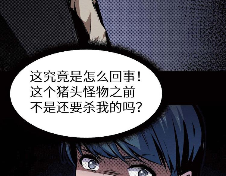 《死亡存档》第29话违和感 第14页