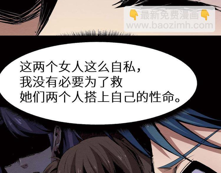 《死亡存档》第29话违和感 第17页