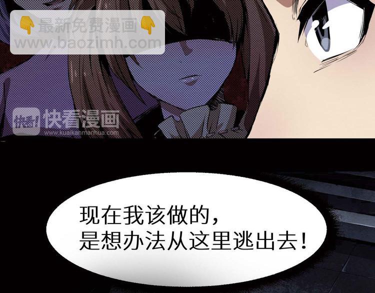 《死亡存档》第29话违和感 第18页