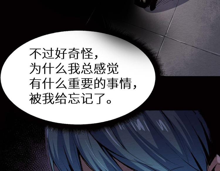 《死亡存档》第29话违和感 第20页
