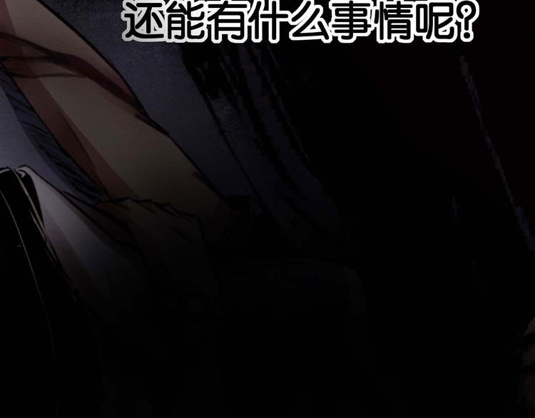 《死亡存档》第29话违和感 第22页