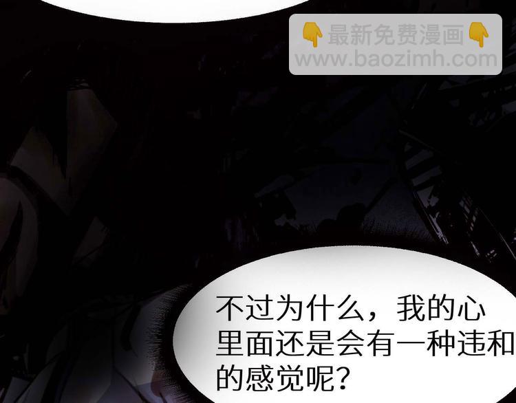 《死亡存档》第29话违和感 第30页