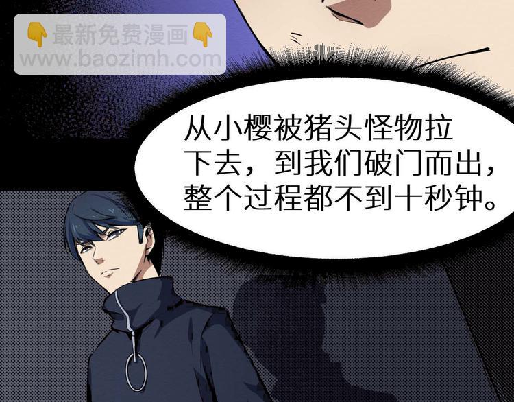 《死亡存档》第29话违和感 第34页