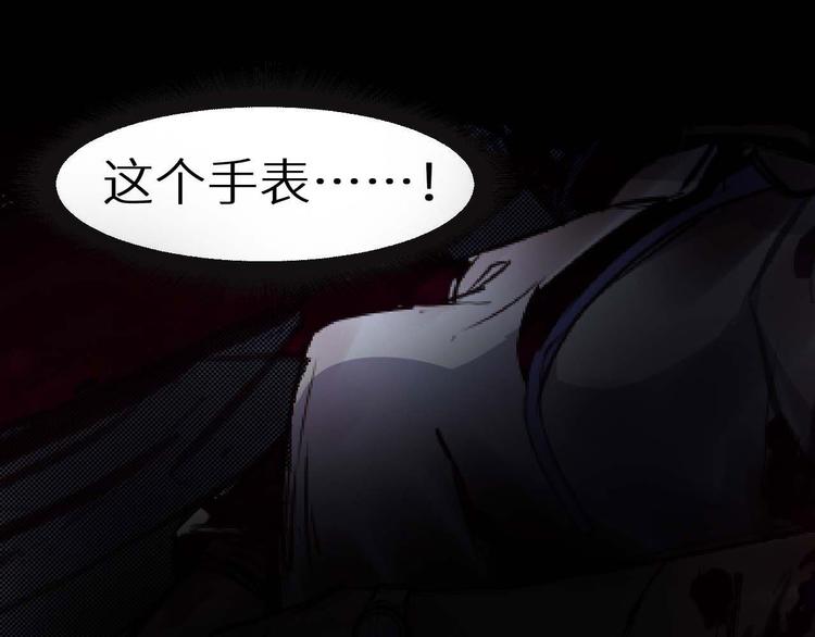 《死亡存档》第29话违和感 第44页