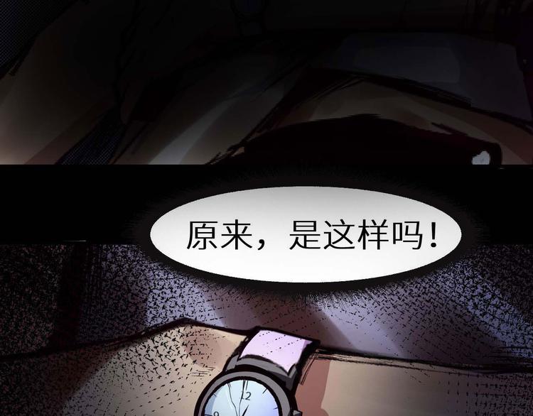《死亡存档》第29话违和感 第45页