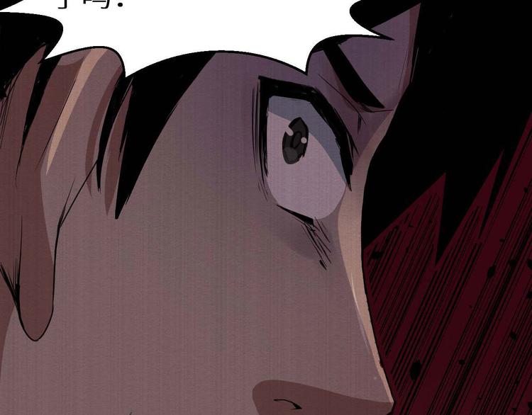 《死亡存档》第34话 报复 第16页