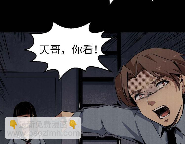 《死亡存档》第34话 报复 第18页