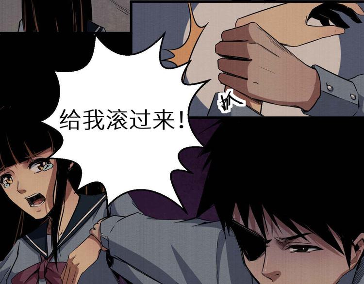 《死亡存档》第34话 报复 第24页