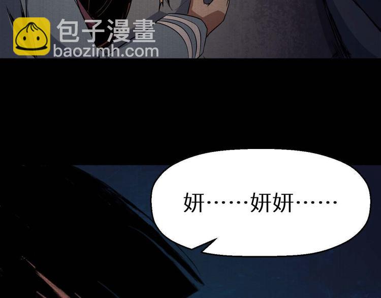 《死亡存档》第34话 报复 第28页