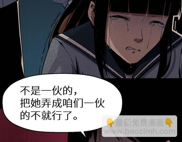 《死亡存档》第34话 报复 第33页