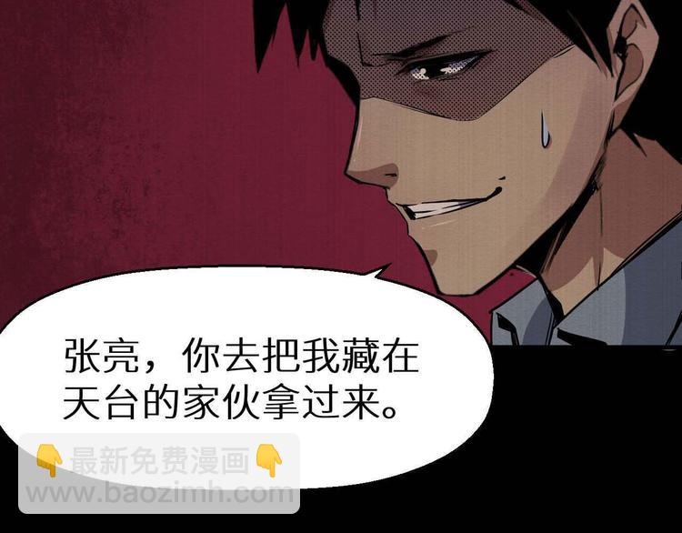 《死亡存档》第34话 报复 第34页