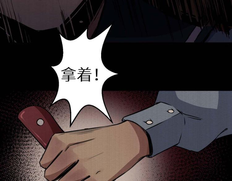 《死亡存档》第34话 报复 第43页