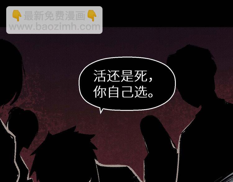 《死亡存档》第34话 报复 第46页