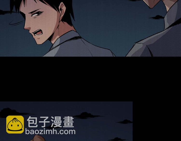 《死亡存档》第34话 报复 第8页