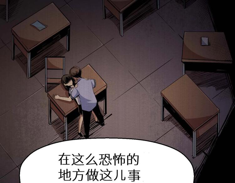 《死亡存档》第35话 同归于尽 第10页