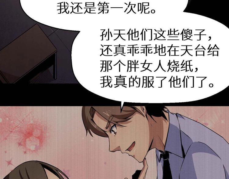 《死亡存档》第35话 同归于尽 第11页
