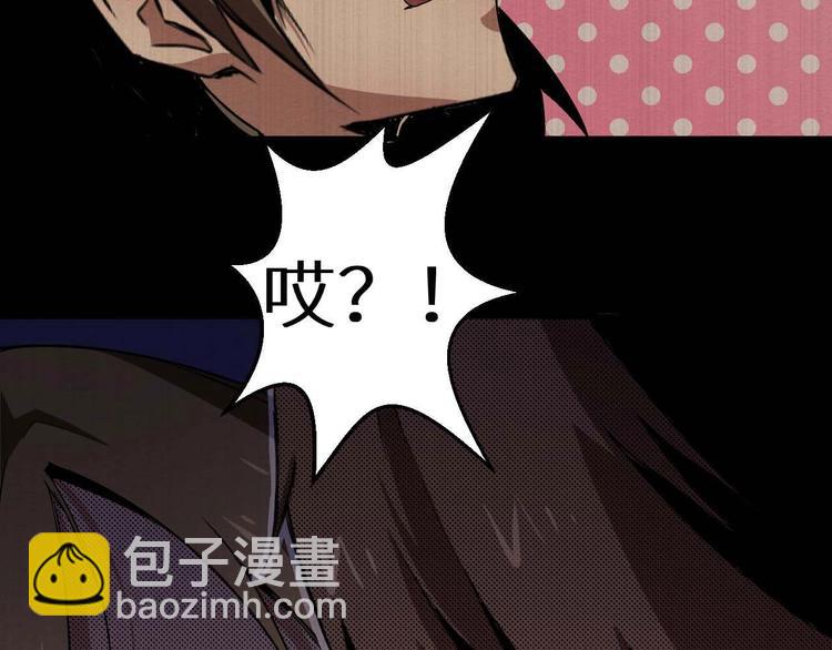 《死亡存档》第35话 同归于尽 第13页