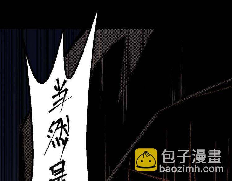 《死亡存档》第35话 同归于尽 第25页