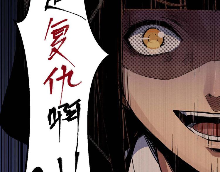 《死亡存档》第35话 同归于尽 第26页