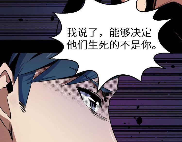 《死亡存档》第35话 同归于尽 第39页