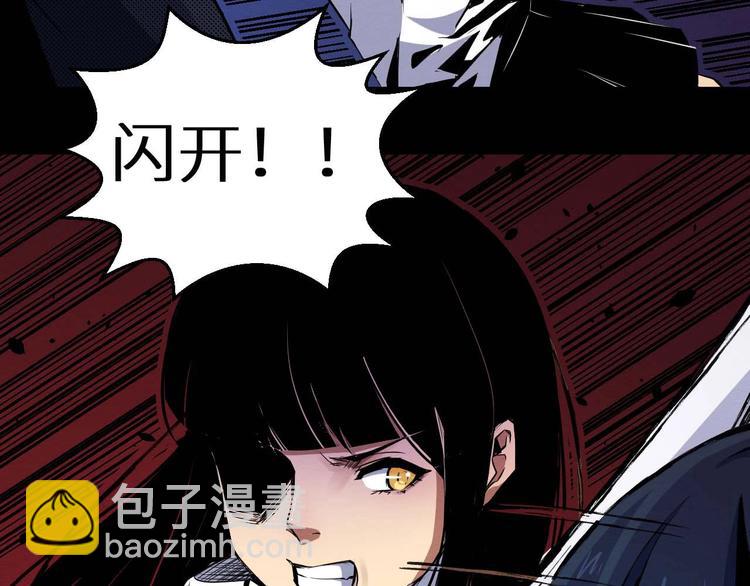 《死亡存档》第35话 同归于尽 第46页