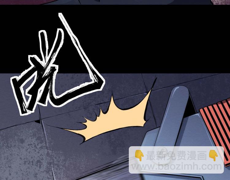 《死亡存档》第35话 同归于尽 第49页