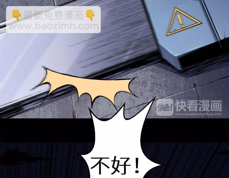《死亡存档》第35话 同归于尽 第50页