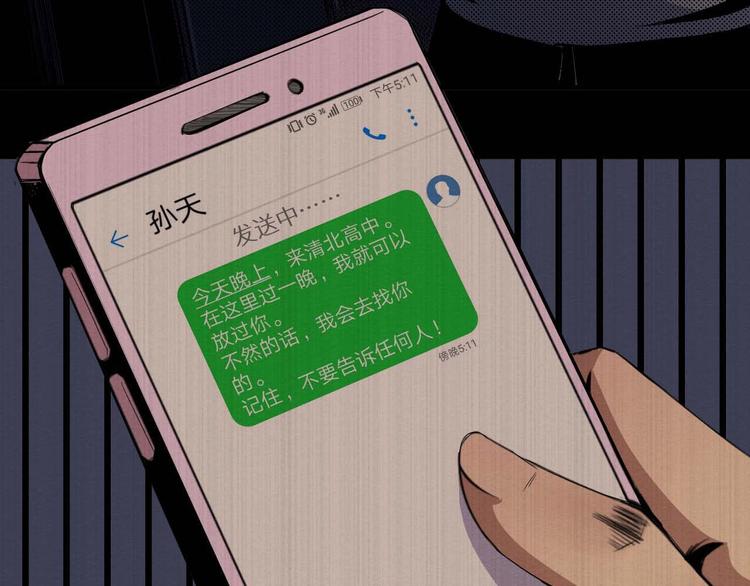 《死亡存档》第35话 同归于尽 第8页