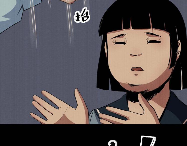 《死亡存档》第33话 欺凌 第13页