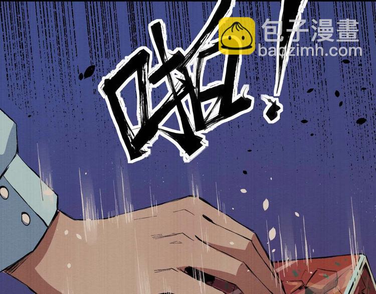 《死亡存档》第33话 欺凌 第14页
