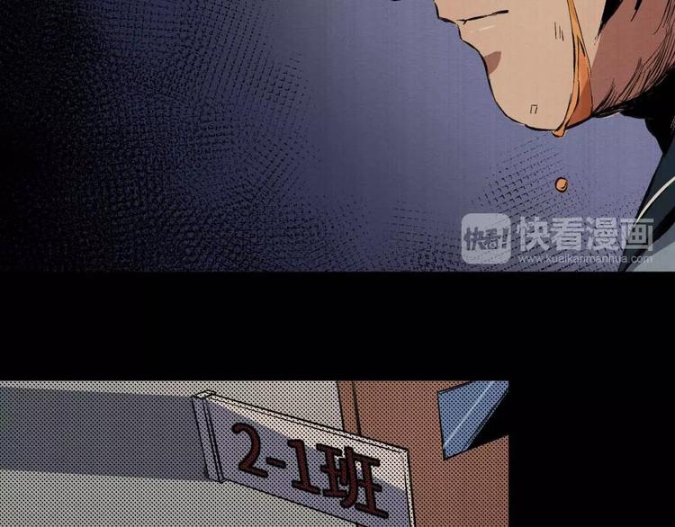 《死亡存档》第33话 欺凌 第22页