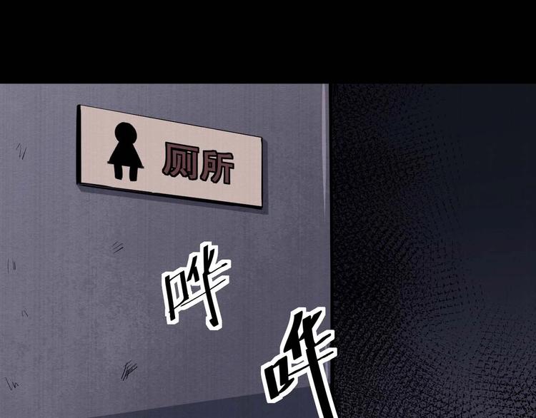 《死亡存档》第33话 欺凌 第26页