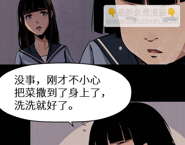 《死亡存档》第33话 欺凌 第29页